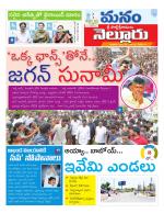 Nellore