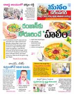 Karimnagar/siricilla/Jagityala