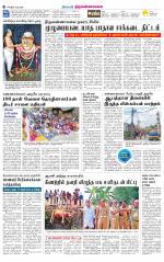 Tiruvannamalai-Vellore Supplement