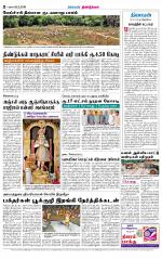 Dindigul-Madurai Supplement