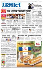 पुणे जिल्हा आवृत्ती