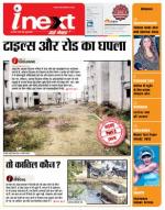 Agra Hindi ePaper, Agra Hindi Newspaper – InextLive