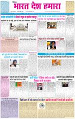 BHARAT DESH HAMARA (PUNJAB)