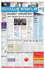 Jan 21, 2014 Bangalore