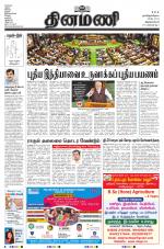 Dinamani - Kanyakumari