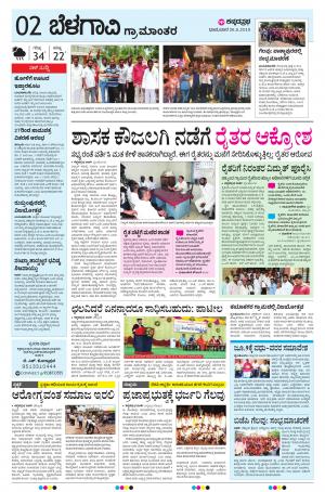 BELAGAVI RURAL