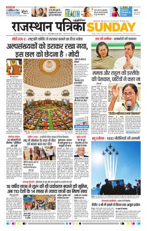 Rajasthan Patrika Chennai