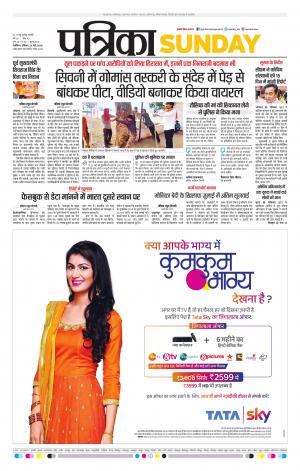 Shivpuri Patrika