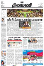 Dinamani - Cuddalore