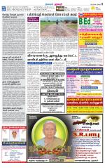 Dharmapuri-Salem Supplement