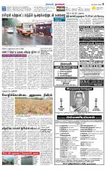 Namakkal-Salem Supplement