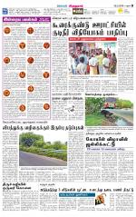 Virudhunagar-Madurai Supplement