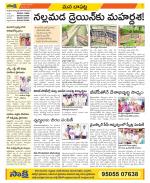 Guntur Constituencies