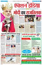 HIMACHAL PRADESH EDITION