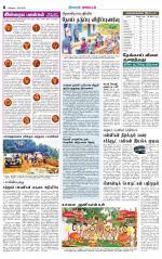 Nilgiri-Coimbatore Supplement