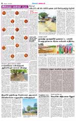 Tirupur-Coimbatore Supplement
