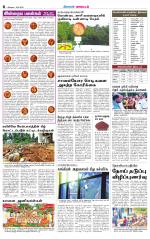 Pollachi-Coimbatore Supplement