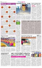 Coimbatore Supplement