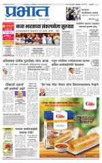 पिंपरी-चिंचवड आवृत्ती