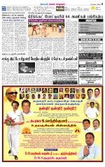Managaram-Salem Supplement