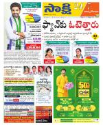 East Godavari District