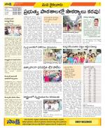 Krishna Constituencies