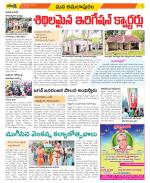 East Godavari Divisions