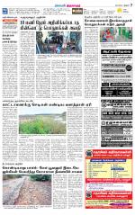 Thiruvarur-Trichy Supplement