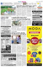 Thanjavur-Trichy Supplement