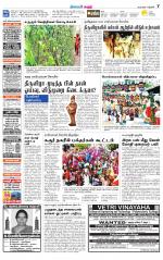 Karur-Trichy Supplement