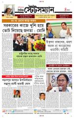 Dainik-Statesman