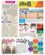 Guntur Amaravathi District