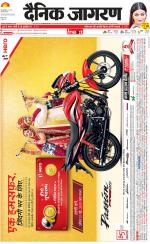 Gorakhpur Hindi ePaper, Gorakhpur Hindi Newspaper - InextLive