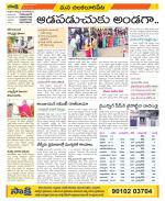 Guntur Amaravathi Constituencies