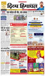 Divya Himachal Shimla