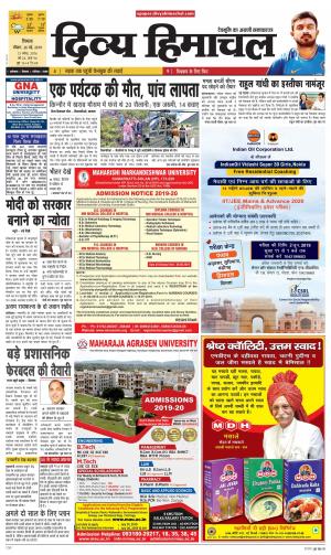 Divya Himachal Shimla