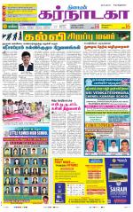 Bangalore Supplement