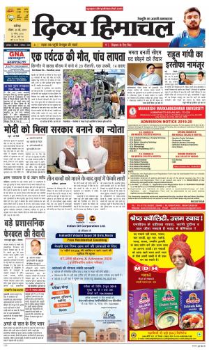 Divya Himachal Chandigarh