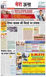 Divya Himachal Dharamsala +Mera Una +Aastha