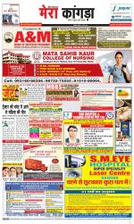 Divya Himachal Dharamsala+ Mera Kangra +Aastha