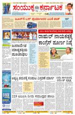 Namma Bengaluru, ಬೆಂಗಳೂರು