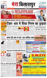 Divya Himachal Dharamsala+Mera Bilaspur +Aastha