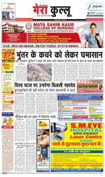 Divya Himachal Dharamsala+Mera Kullu +Aastha