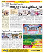 Prakasam Constituencies