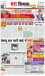 Divya Himachal Shimla+Mera Shimla +Aastha