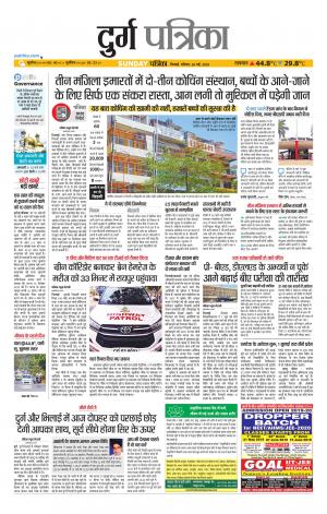 Durg Patrika