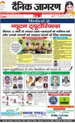 Ranchi Hindi ePaper, Ranchi Hindi Newspaper - InextLive