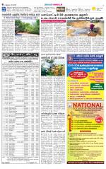 Nellai District-Tirunelveli Supplement