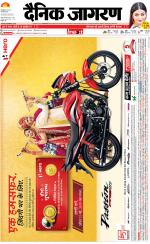 Varanasi Hindi ePaper, Varanasi Hindi Newspaper - InextLive