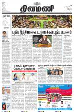 Dinamani - Puducherry